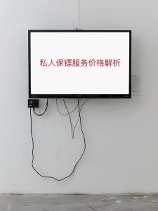私人保镖服务价格解析：安全投资的成本与价值
